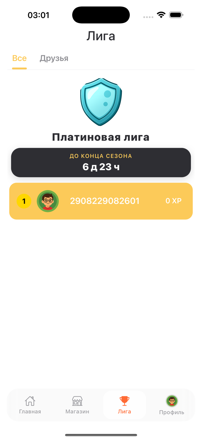 Экран еженедельной лиги