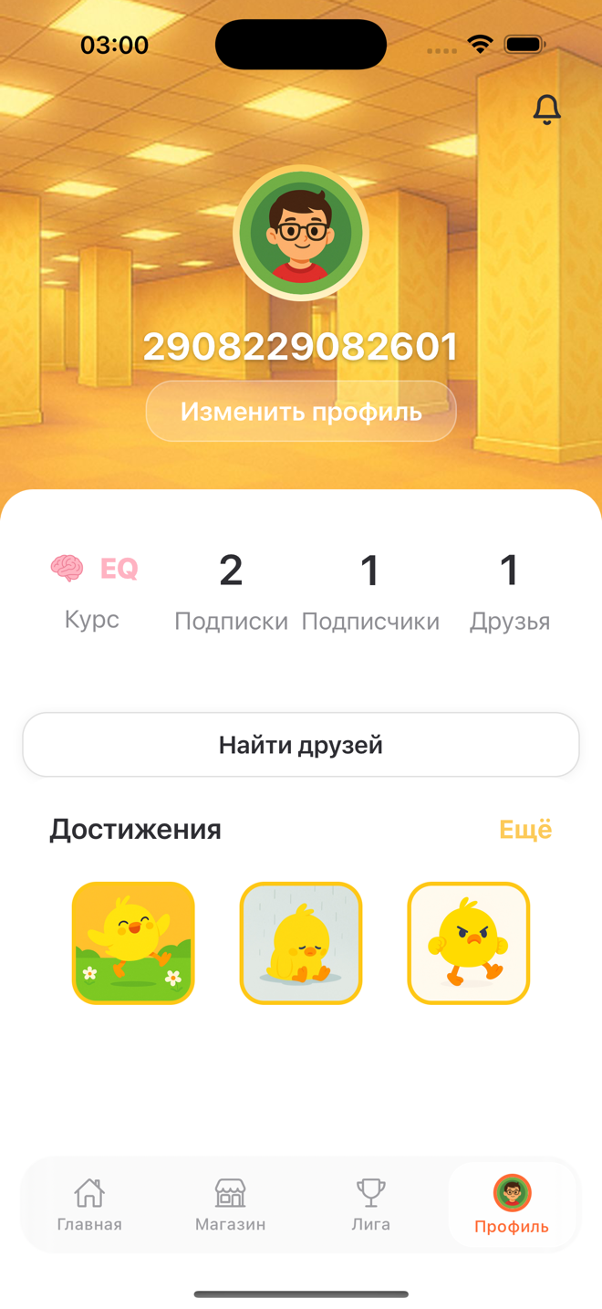 Профиль с достижениями